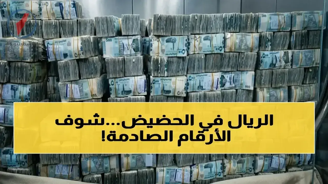 قفزة قياسية في سعر الدولار تزيد المخاطر المعيشية لملايين اليمنيين بين عدن وصنعاء